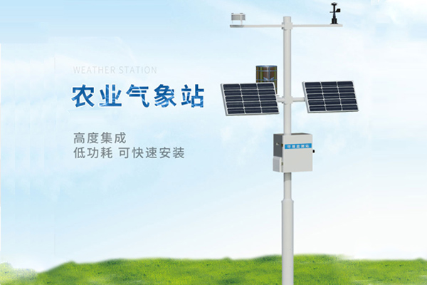 高標(biāo)準(zhǔn)農(nóng)田氣象監(jiān)測系統(tǒng)